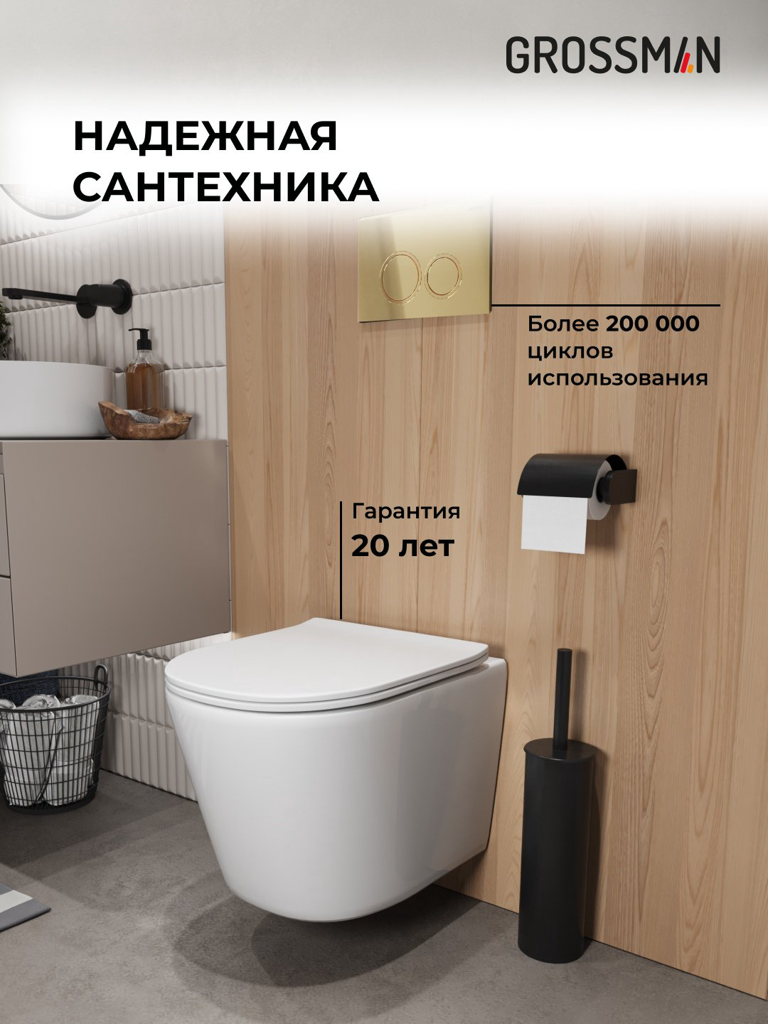 Grossman унитаз с инсталляцией GR-4477SQ, санфаянс купить,NaN