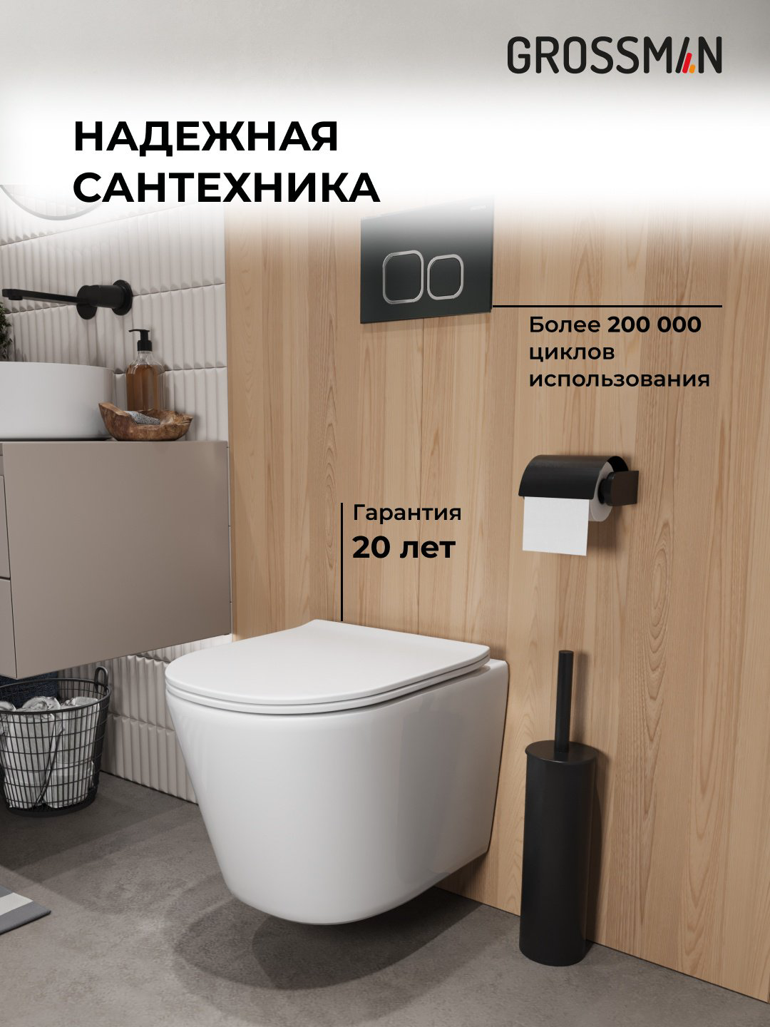 Grossman унитаз с инсталляцией GR-4477SQ, санфаянс купить,NaN