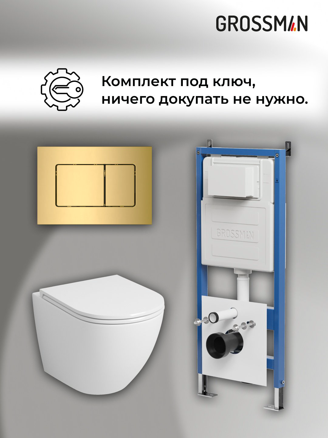Унитаз Grossman 97.4455SQ.04.30M с инсталляцией белый купить,NaN