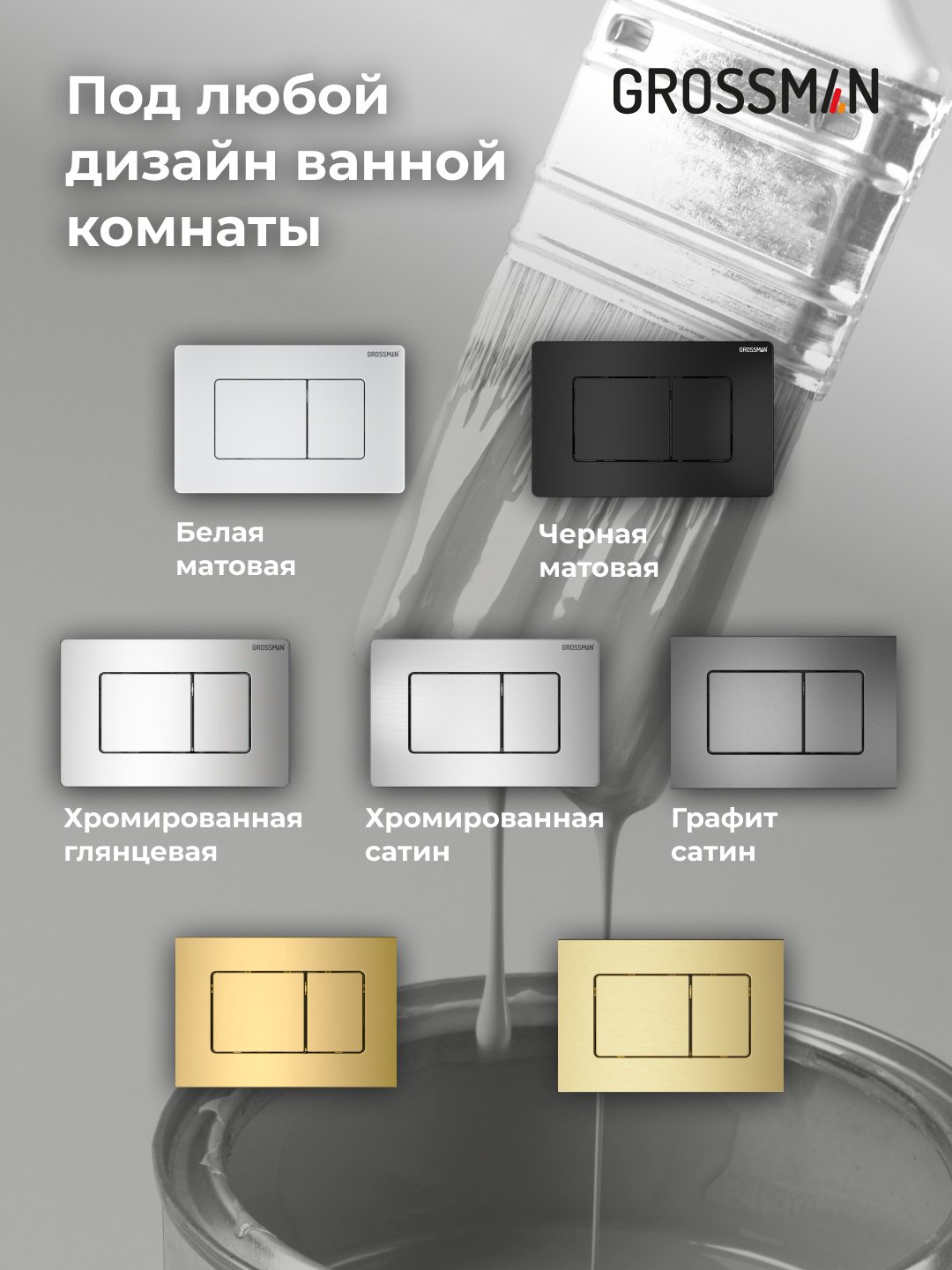 Grossman унитаз с инсталляцией 97.4455SQ.04.30M, санфаянс купить,0