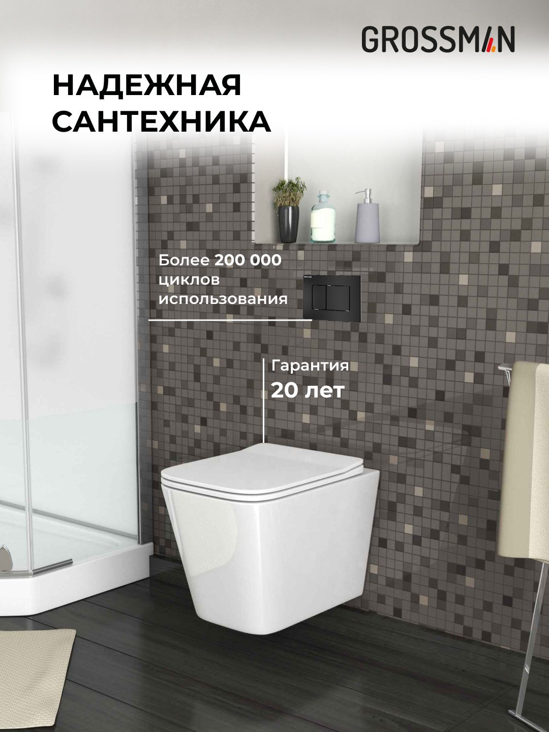 Grossman унитаз с инсталляцией 97.4441S.04.21M, санфаянс - ForteMarket Grossman унитаз с инсталляцией 97.4441S.04.21M, санфаянс купить,0