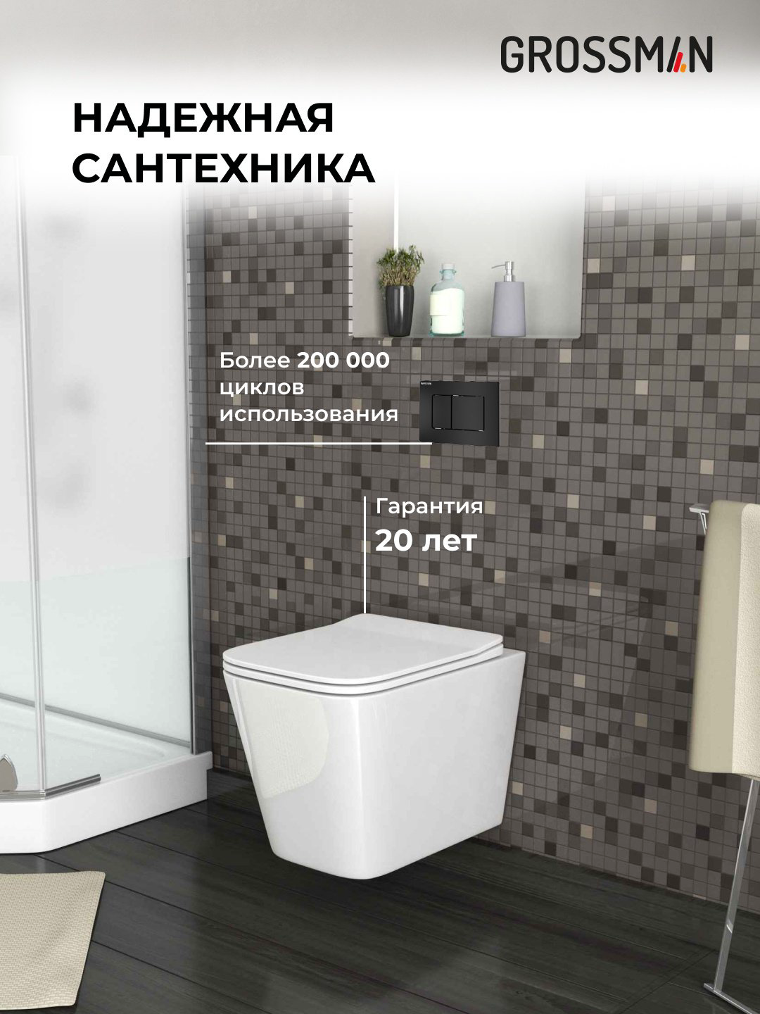 Унитаз Grossman 97.4441S.04.21M с инсталляцией белый купить,NaN