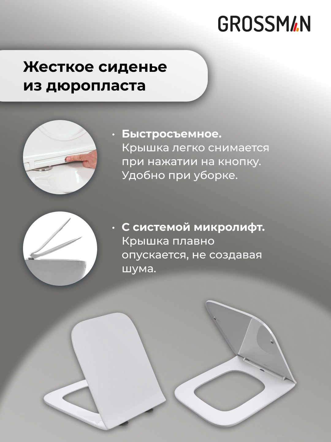 Унитаз Grossman 97.4441S.04.21M с инсталляцией белый купить,NaN