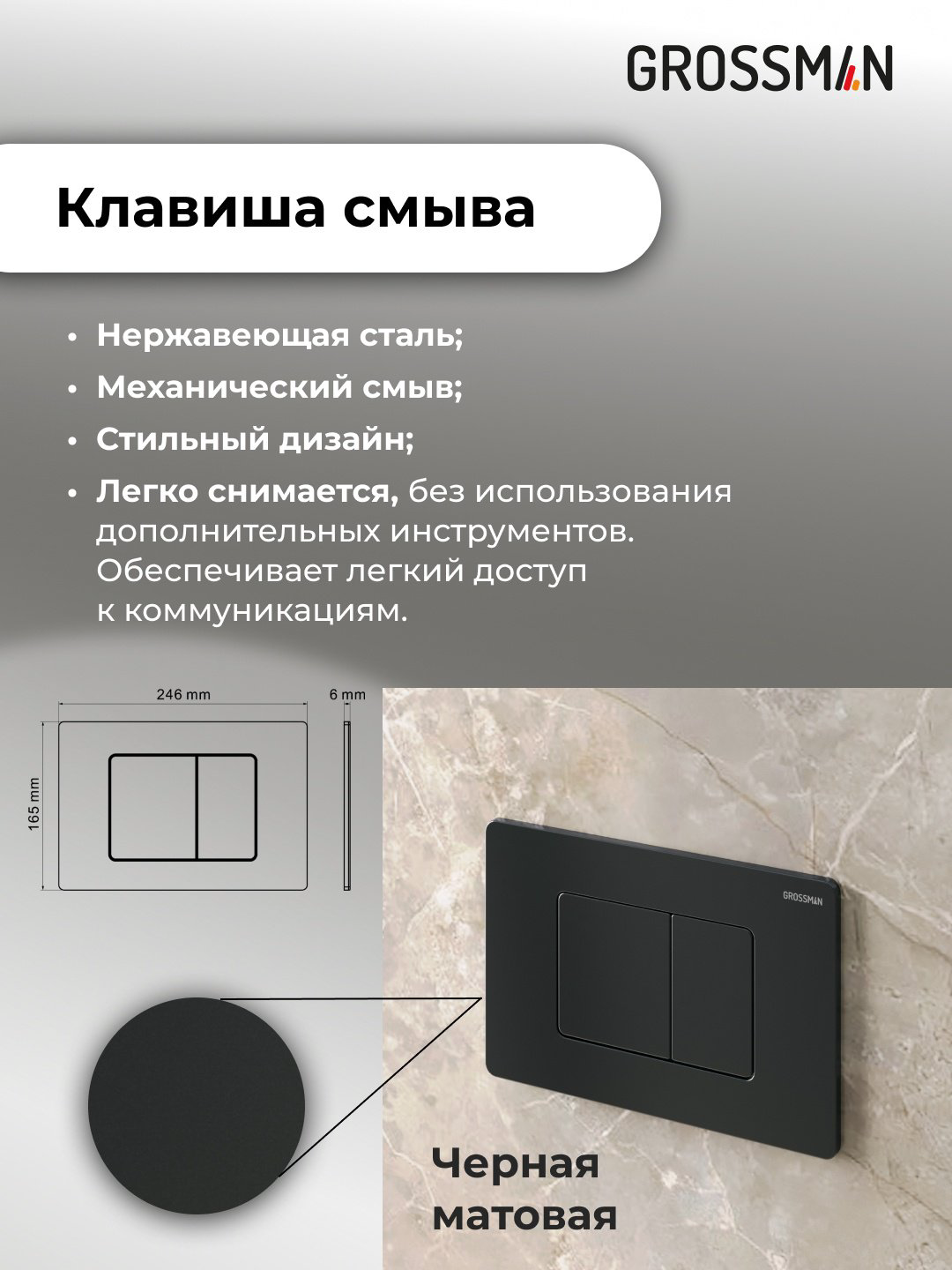 Унитаз Grossman 97.4441S.04.21M с инсталляцией белый купить,NaN