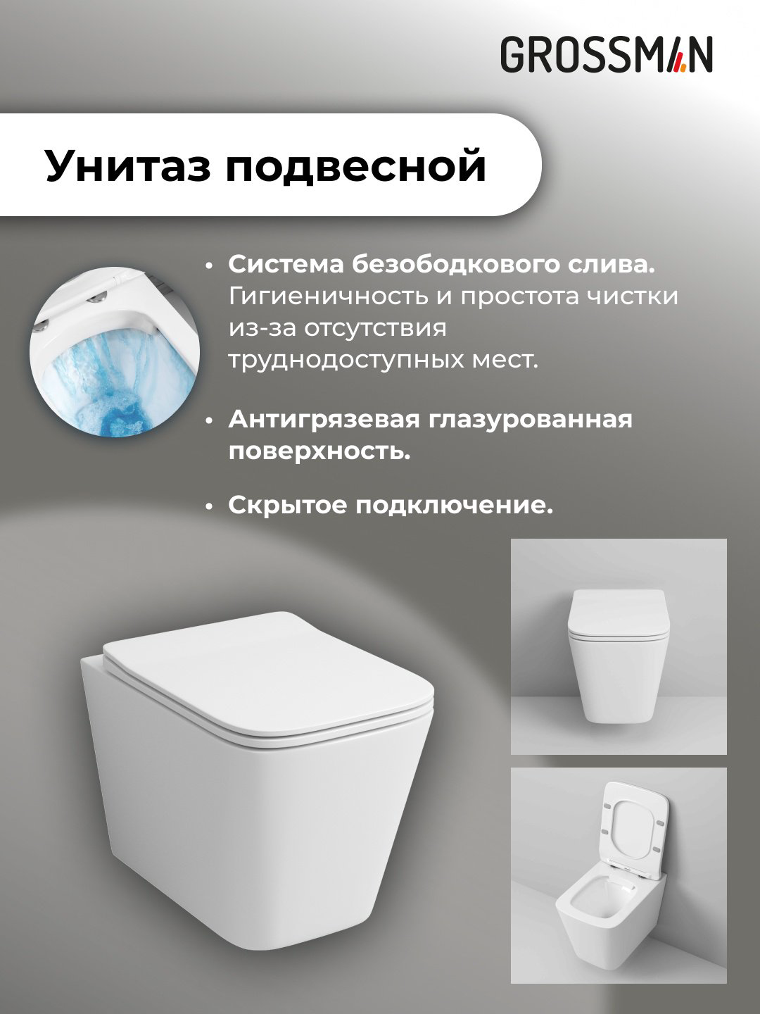 Унитаз Grossman 97.4441S.04.21M с инсталляцией белый купить,NaN