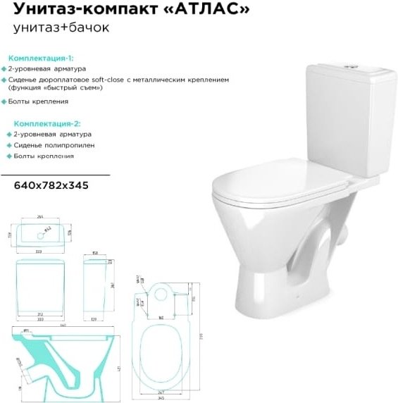 Унитаз Gesso Атлас Home de luxe белый купить,NaN