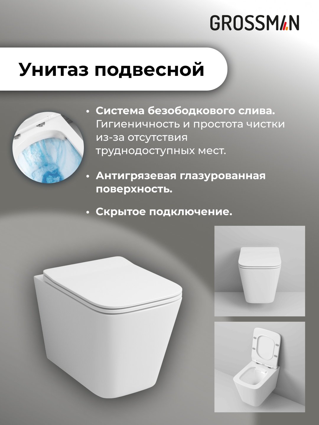 Grossman унитаз с инсталляцией 97.4441S.04.30M, санфаянс - ForteMarket Grossman унитаз с инсталляцией 97.4441S.04.30M, санфаянс купить,0