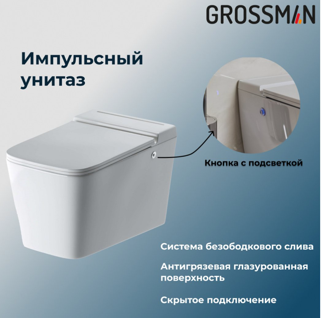 Унитаз Grossman 901.5501.01.000 с инсталляцией белый купить,NaN