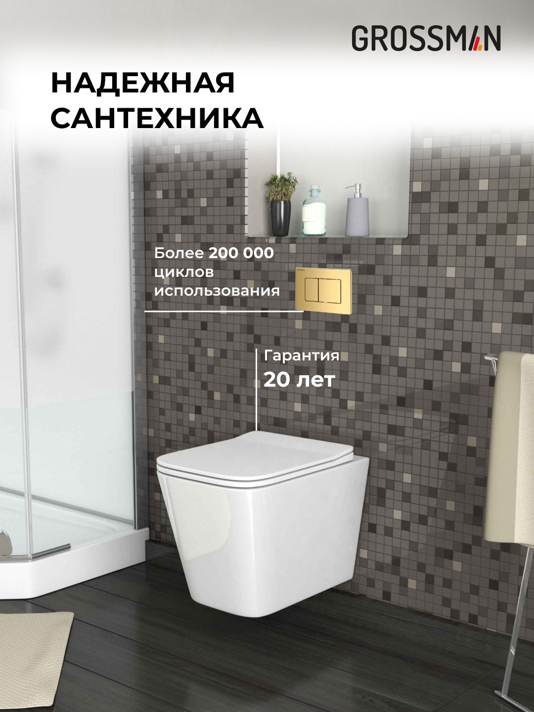 Grossman унитаз с инсталляцией 97.4441S.04.30M, санфаянс - ForteMarket Grossman унитаз с инсталляцией 97.4441S.04.30M, санфаянс купить,0