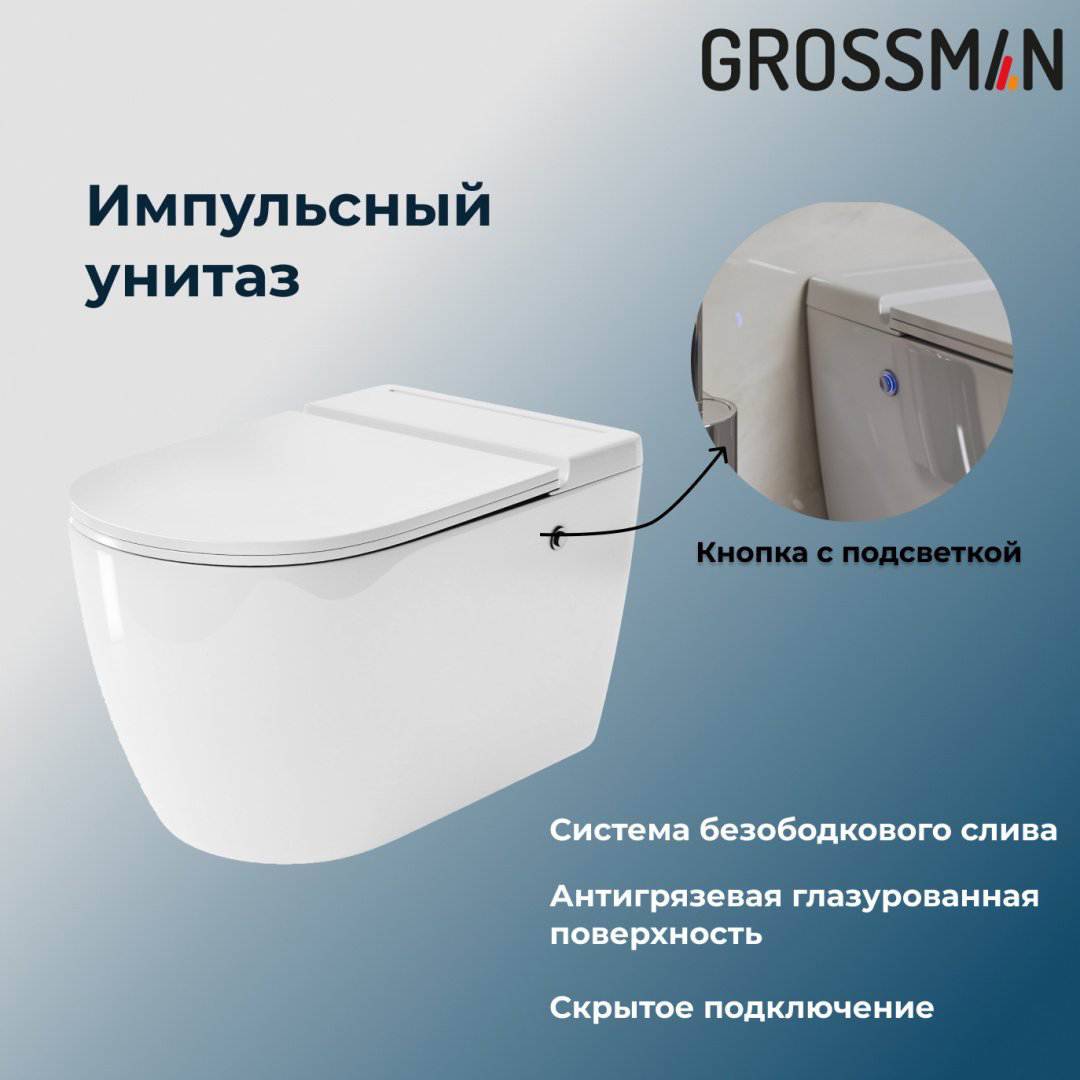 Унитаз Grossman 901.K31.01.000 с инсталляцией белый купить,NaN