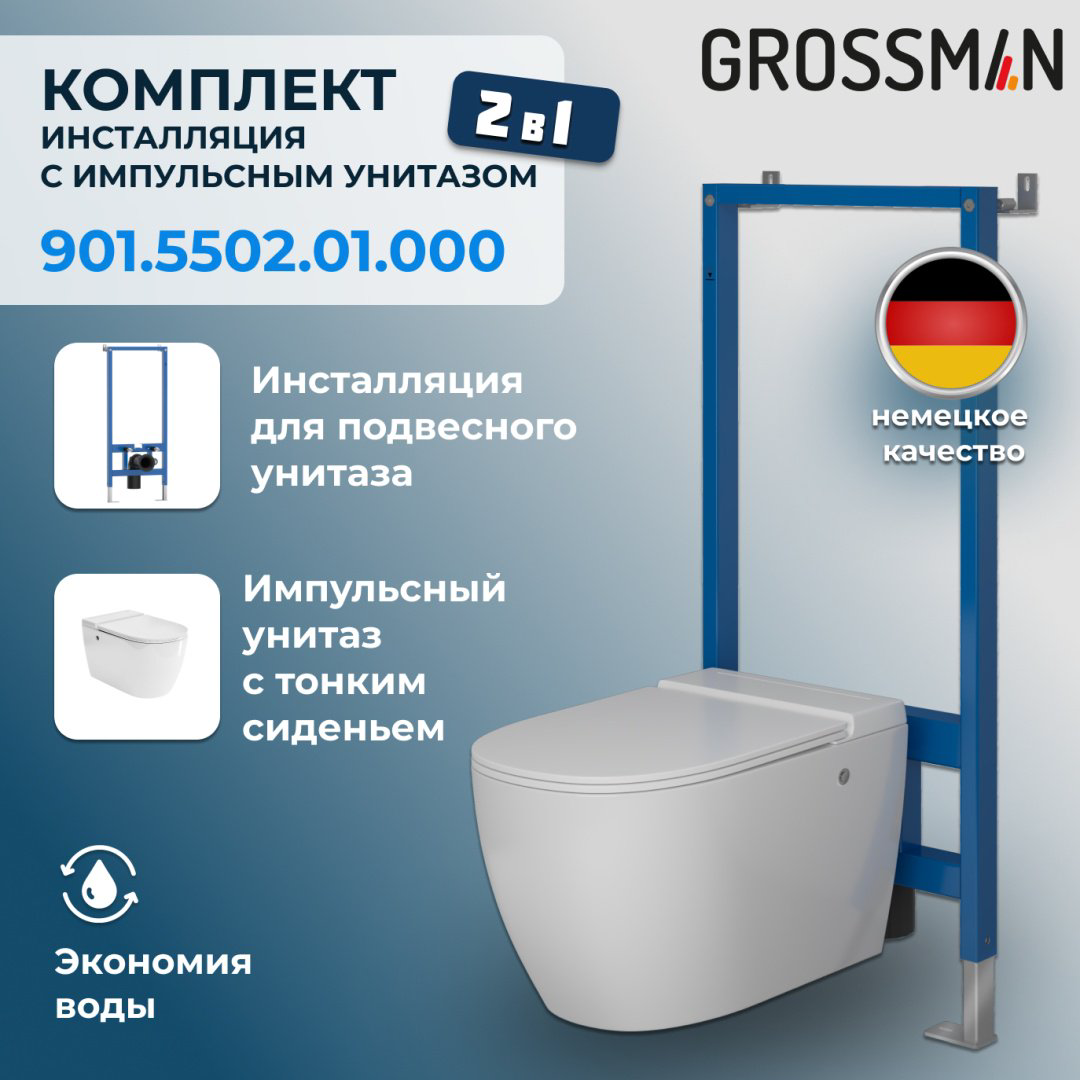 Унитаз Grossman 901.K31.01.000 с инсталляцией белый купить,NaN