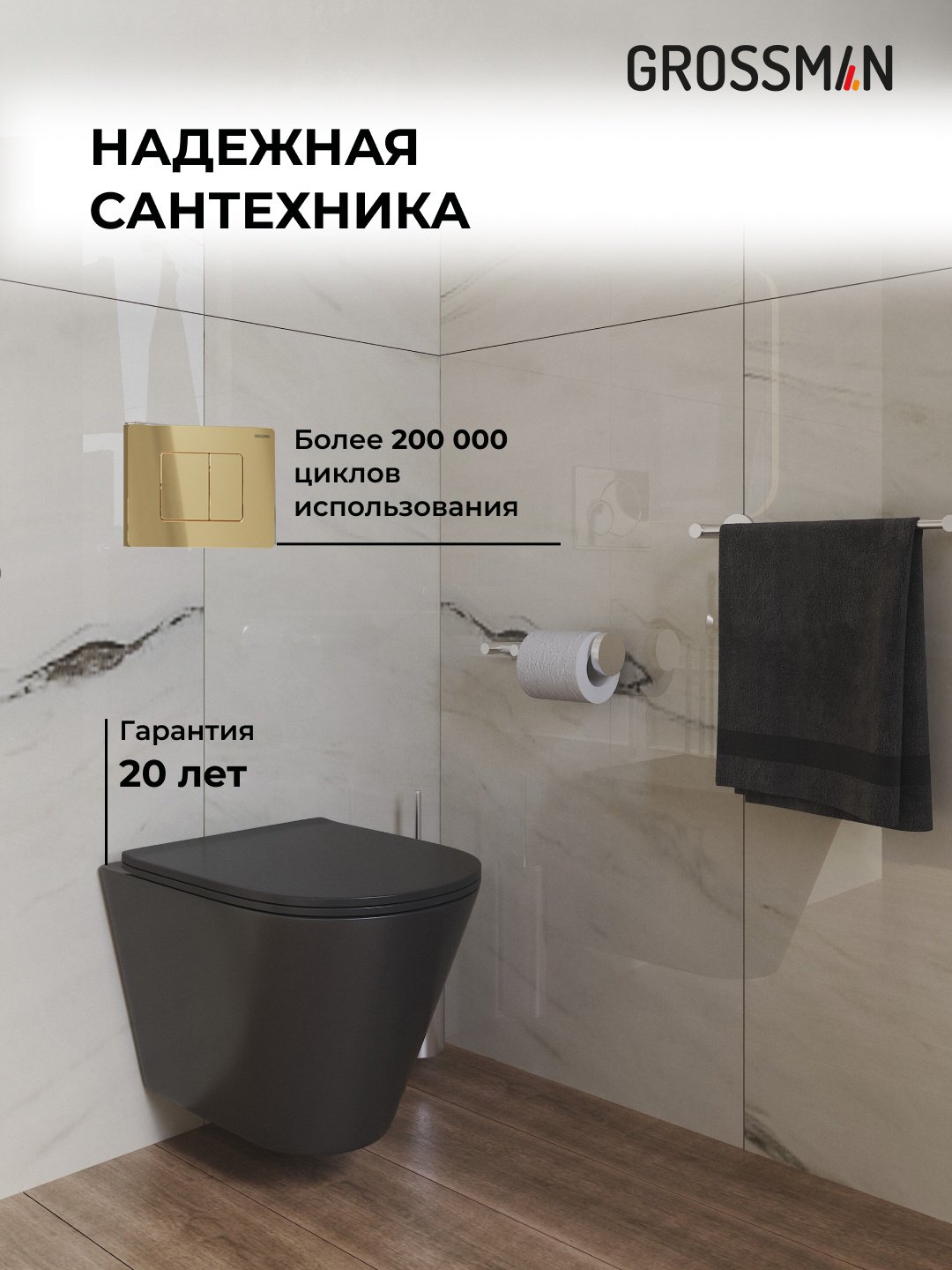 Grossman унитаз с инсталляцией GR-4477BMS, санфаянс - ForteMarket Grossman унитаз с инсталляцией GR-4477BMS, санфаянс купить,0