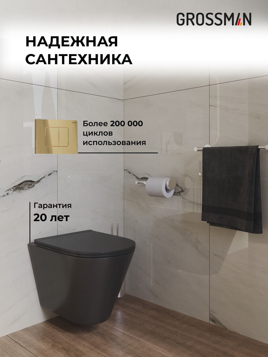 Grossman унитаз с инсталляцией GR-4477BMS, санфаянс купить,NaN