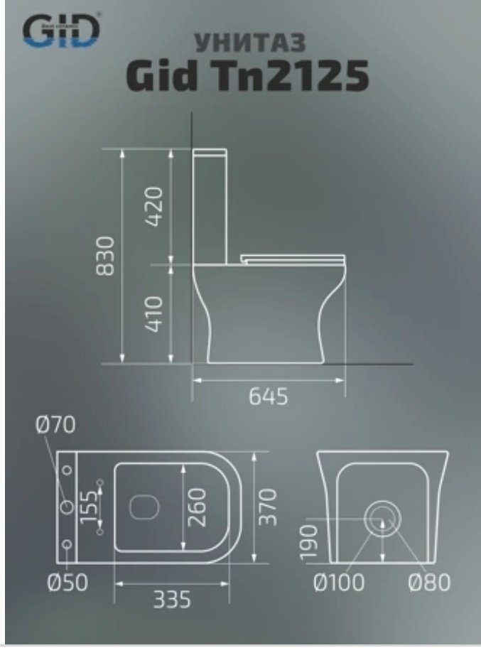 Унитаз GID-ceramic Tn2125 белый