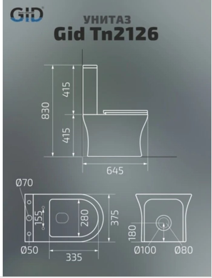 Унитаз GID-ceramic Tn2126 белый купить,187800