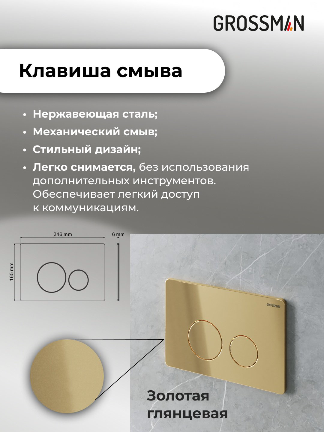 Унитаз Grossman 97.4441S.05.30M с инсталляцией белый купить,NaN