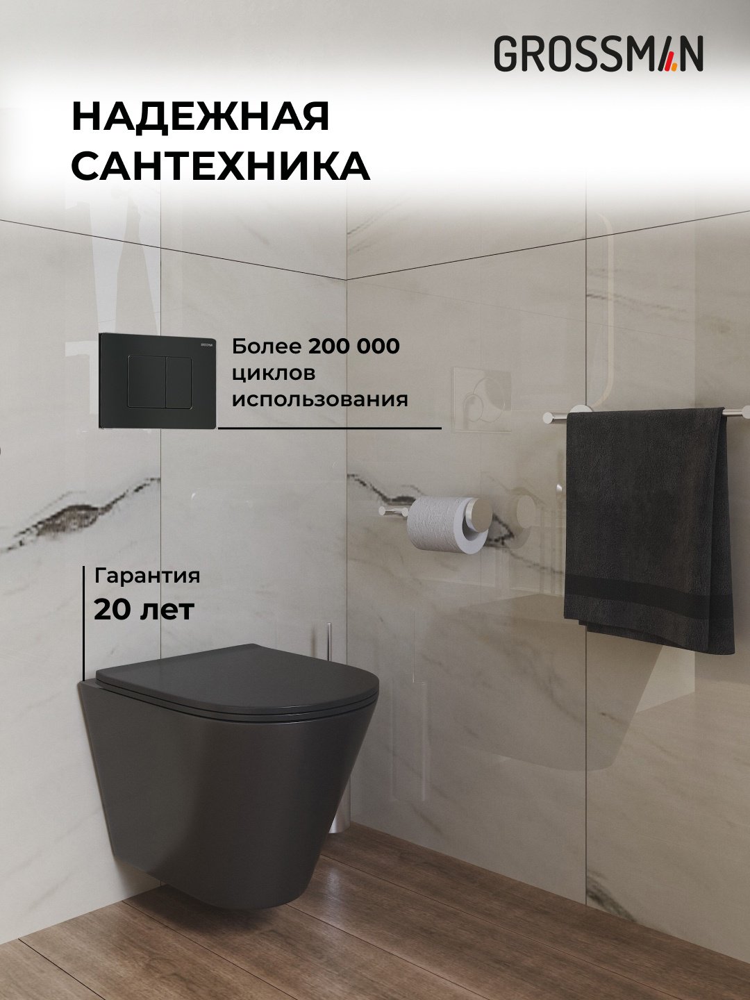 Grossman унитаз с инсталляцией GR-4477BMS, санфаянс купить,NaN