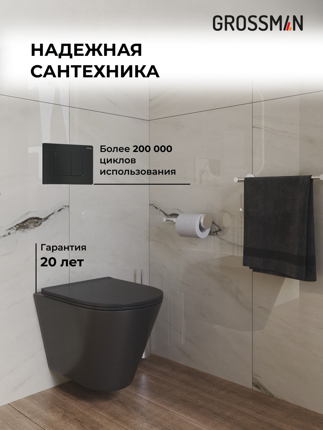 Grossman унитаз с инсталляцией GR-4477BMS, санфаянс купить,NaN
