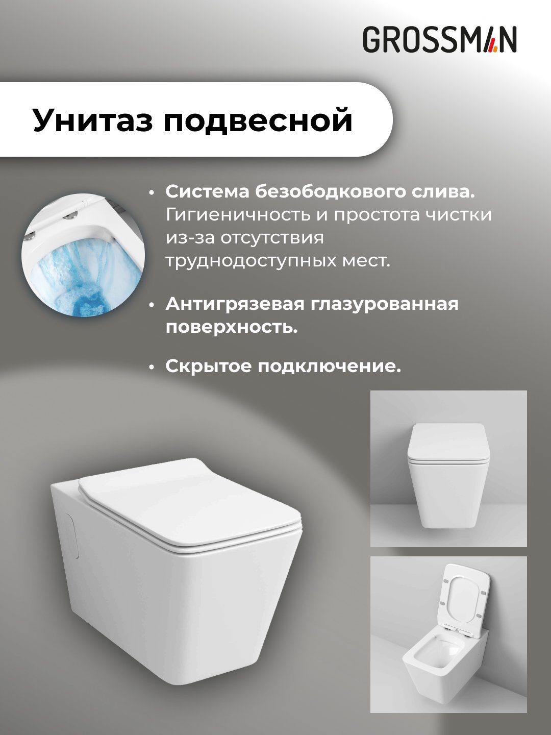 Унитаз Grossman 97.4414S.04.30M с инсталляцией белый купить,NaN