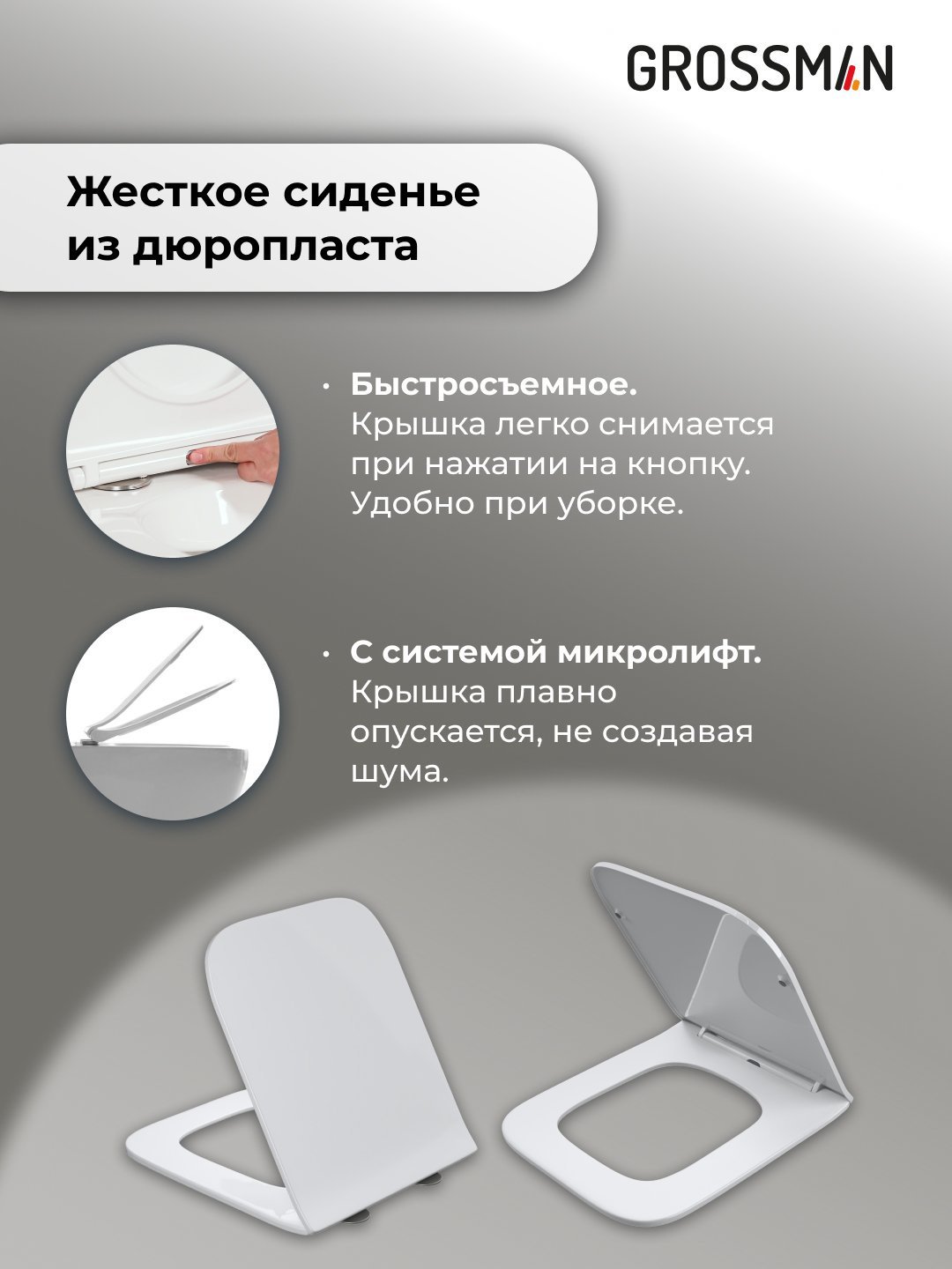 Унитаз Grossman 97.4414S.04.30M с инсталляцией белый купить,NaN
