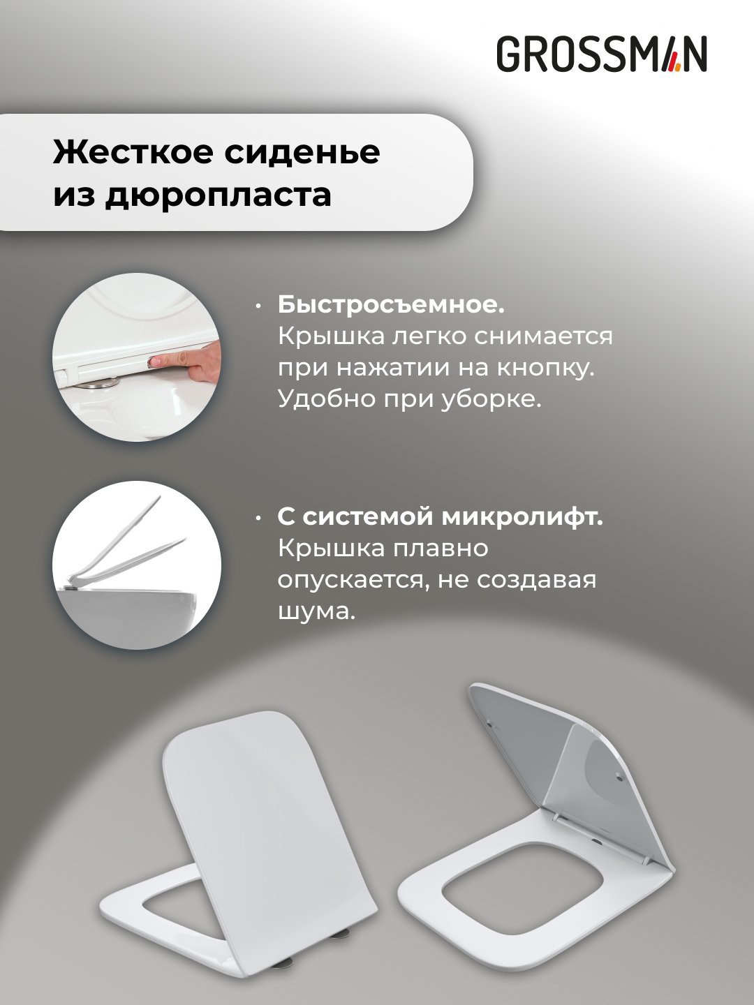 Унитаз Grossman 97.4414S.04.30M с инсталляцией белый купить,NaN