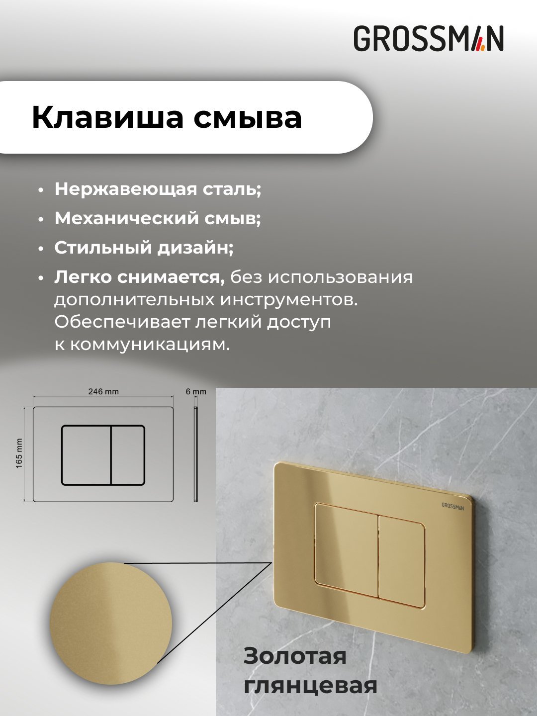 Унитаз Grossman 97.4414S.04.30M с инсталляцией белый купить,NaN