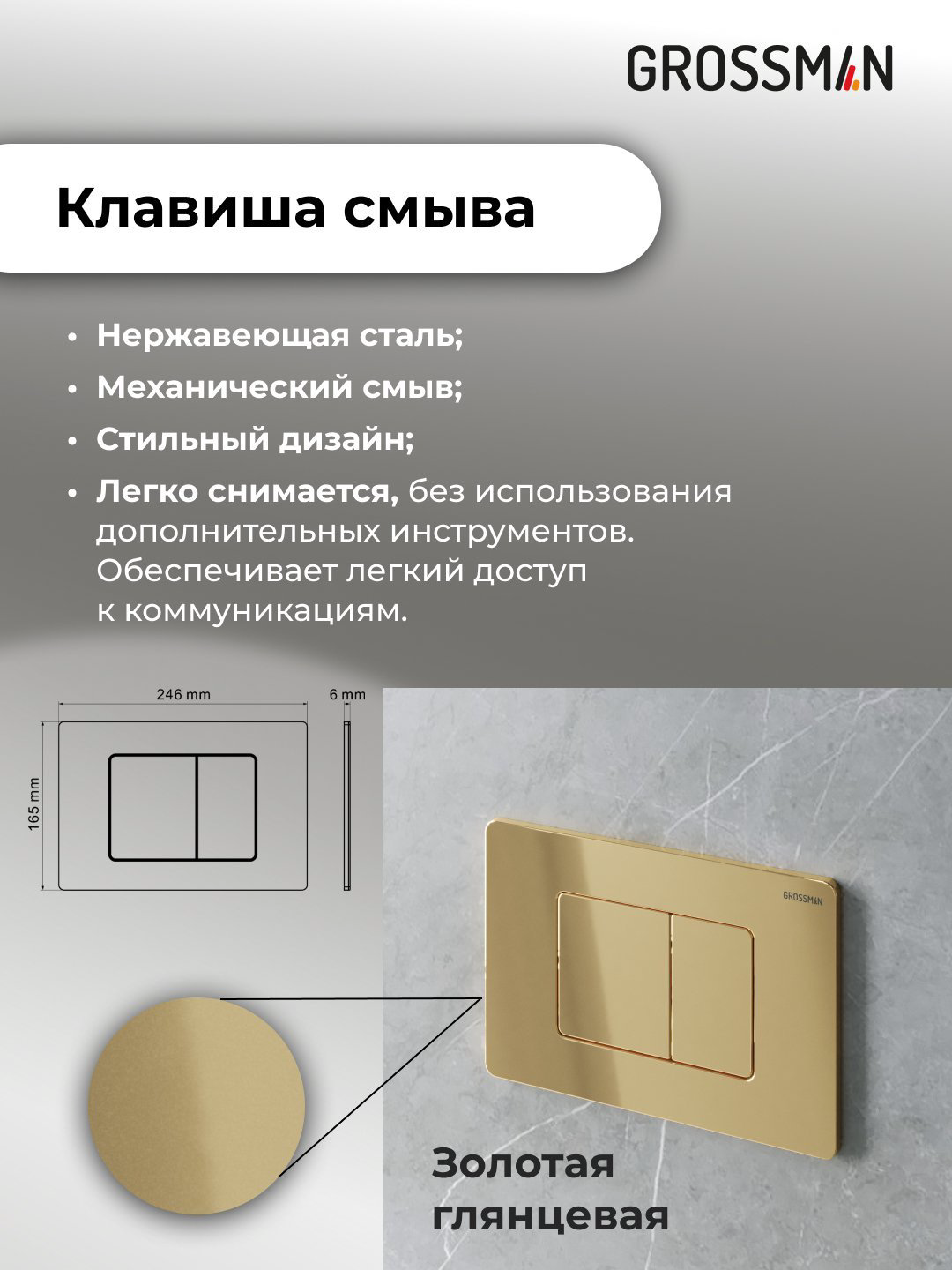 Унитаз Grossman 97.4414S.04.30M с инсталляцией белый купить,NaN