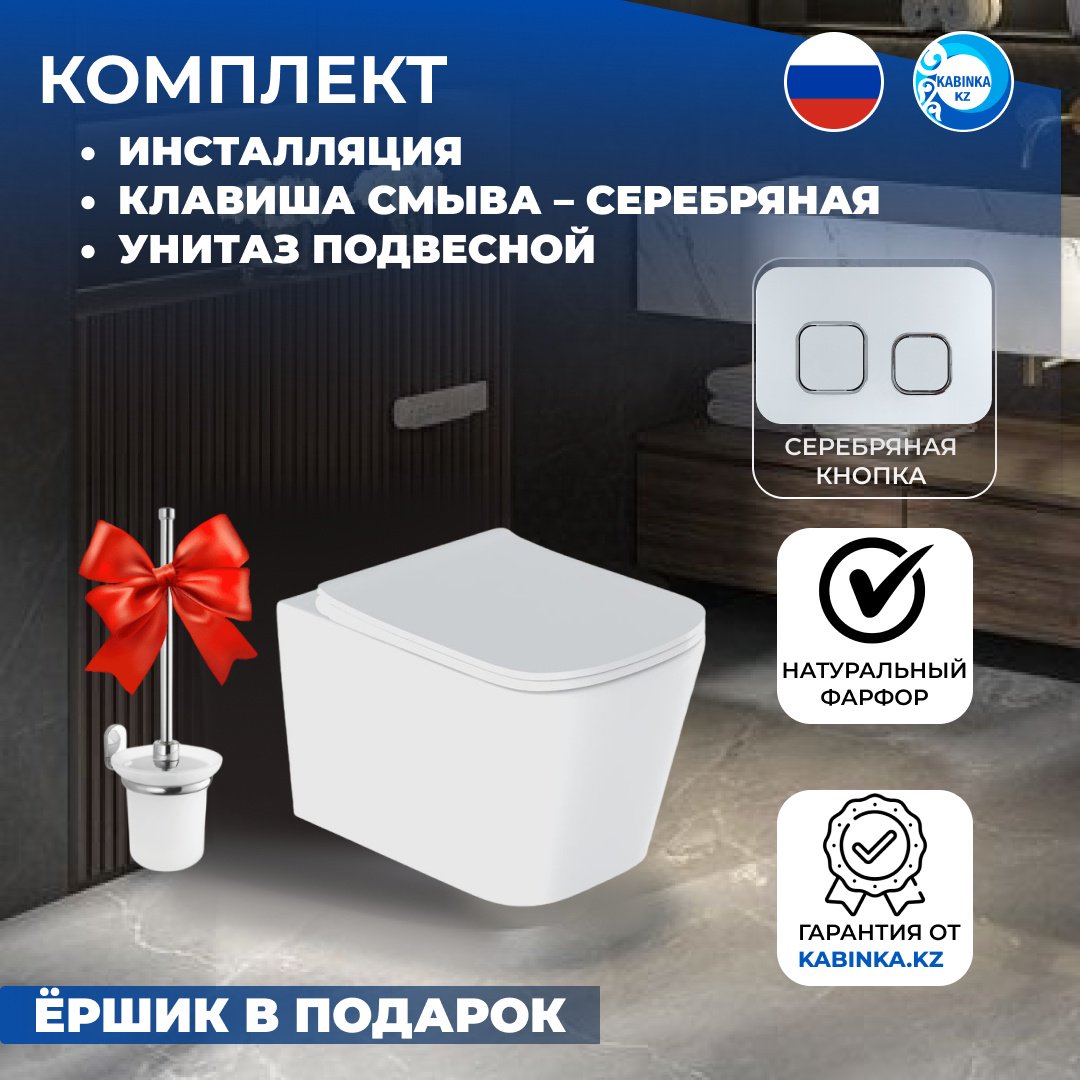 Унитаз Cetus Premium с инсталляцией белый