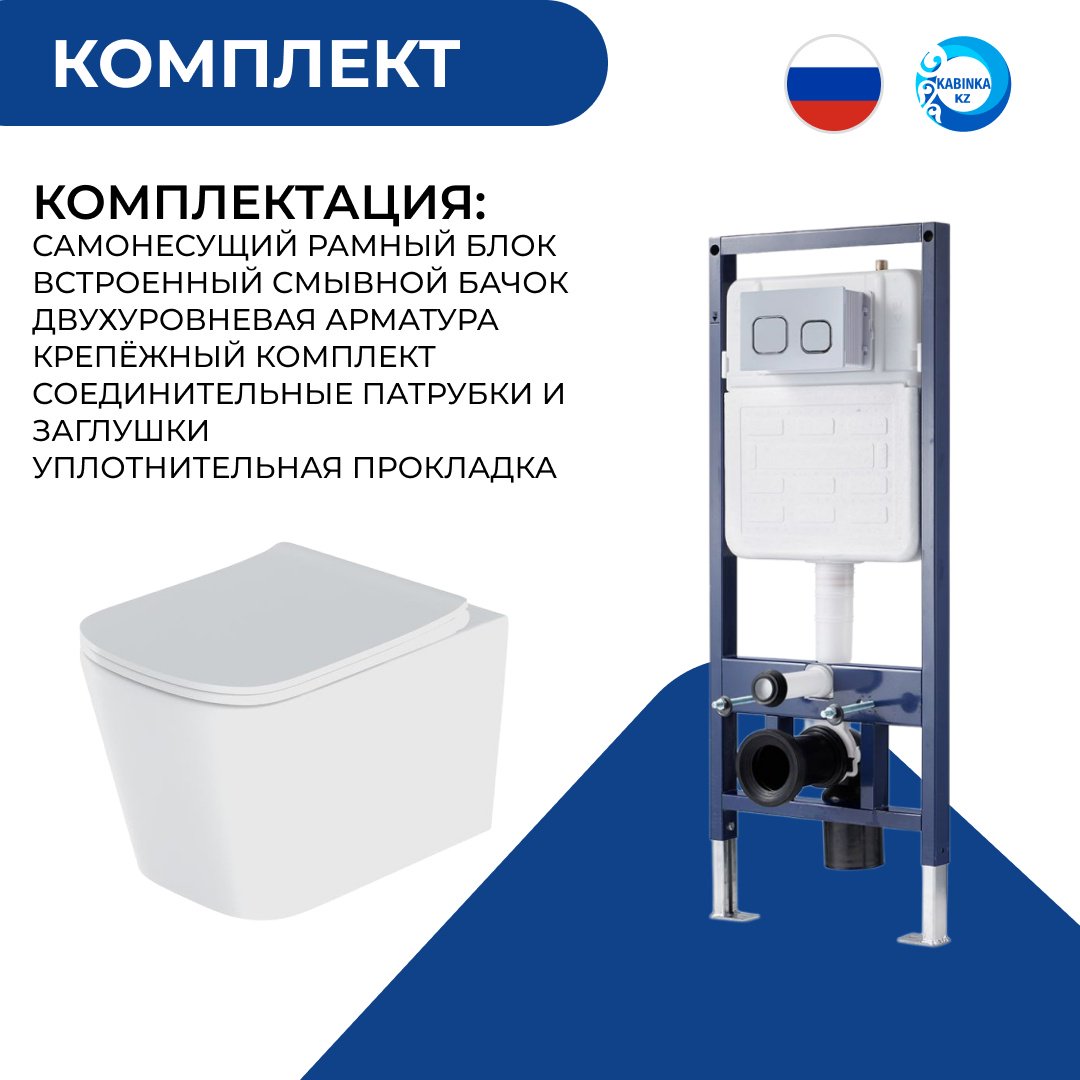 Унитаз Cetus Premium с инсталляцией белый