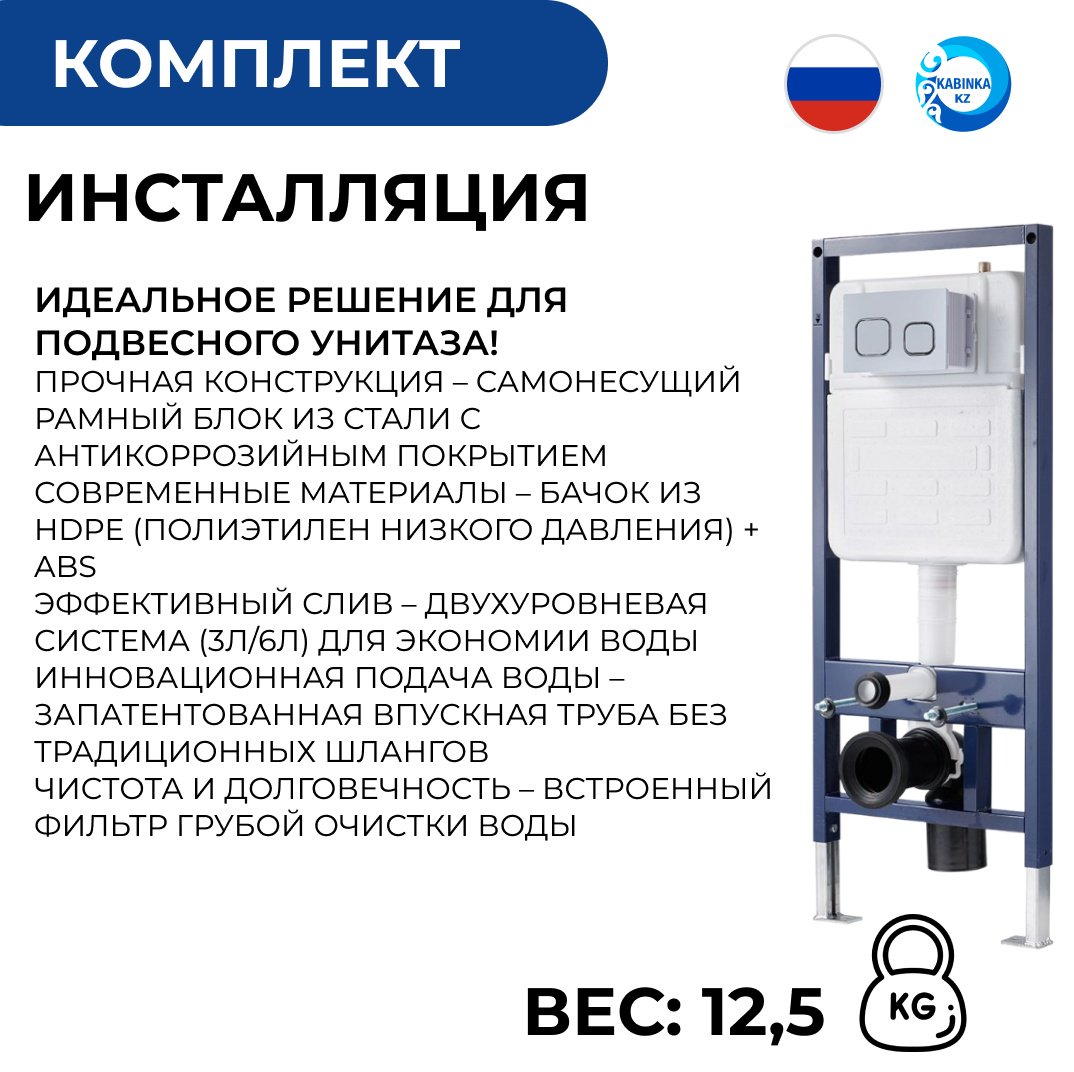 Унитаз Cetus Premium с инсталляцией белый