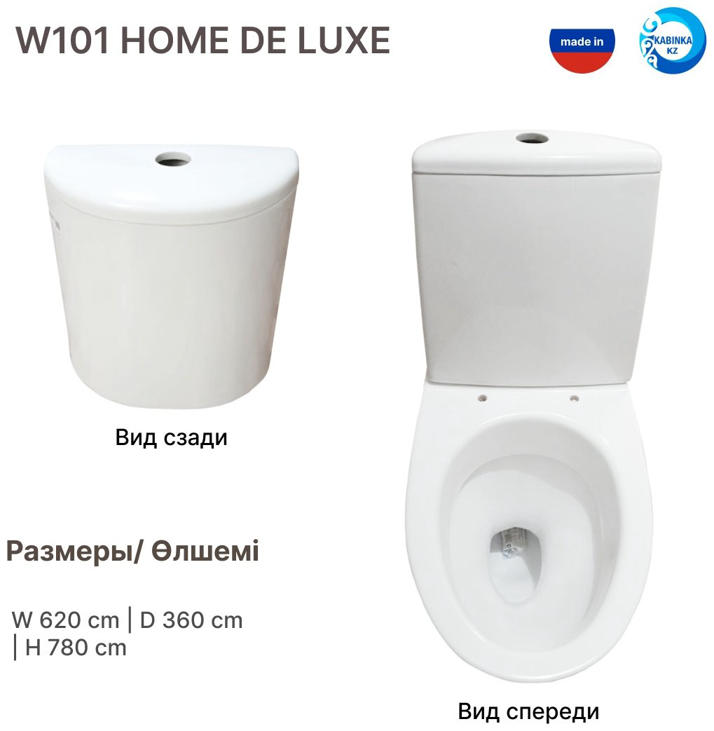 Унитаз-компакт Gesso W101 Home De Luxe белый купить,43500