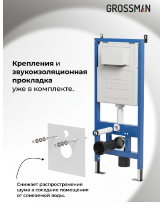Унитаз Grossman 97.4455BMSQ.05.21M с инсталляцией черный купить,NaN