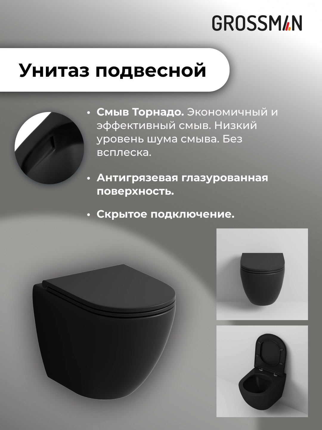 Grossman унитаз с инсталляцией 97.4455BMSQ.05.30M, санфаянс - ForteMarket Grossman унитаз с инсталляцией 97.4455BMSQ.05.30M, санфаянс купить,0