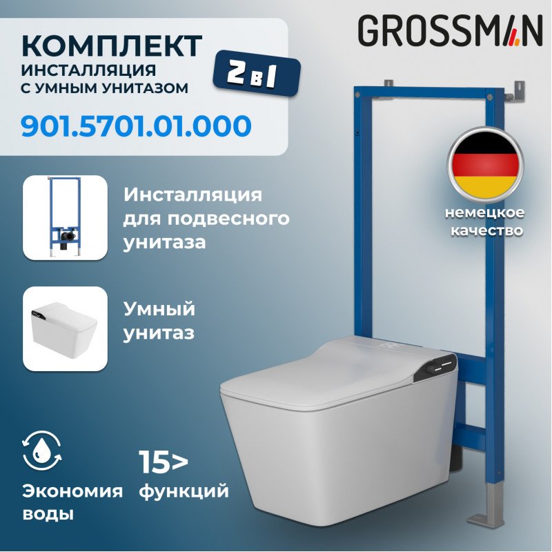 Унитаз Grossman GR-5701 smart с инсталляцией белый