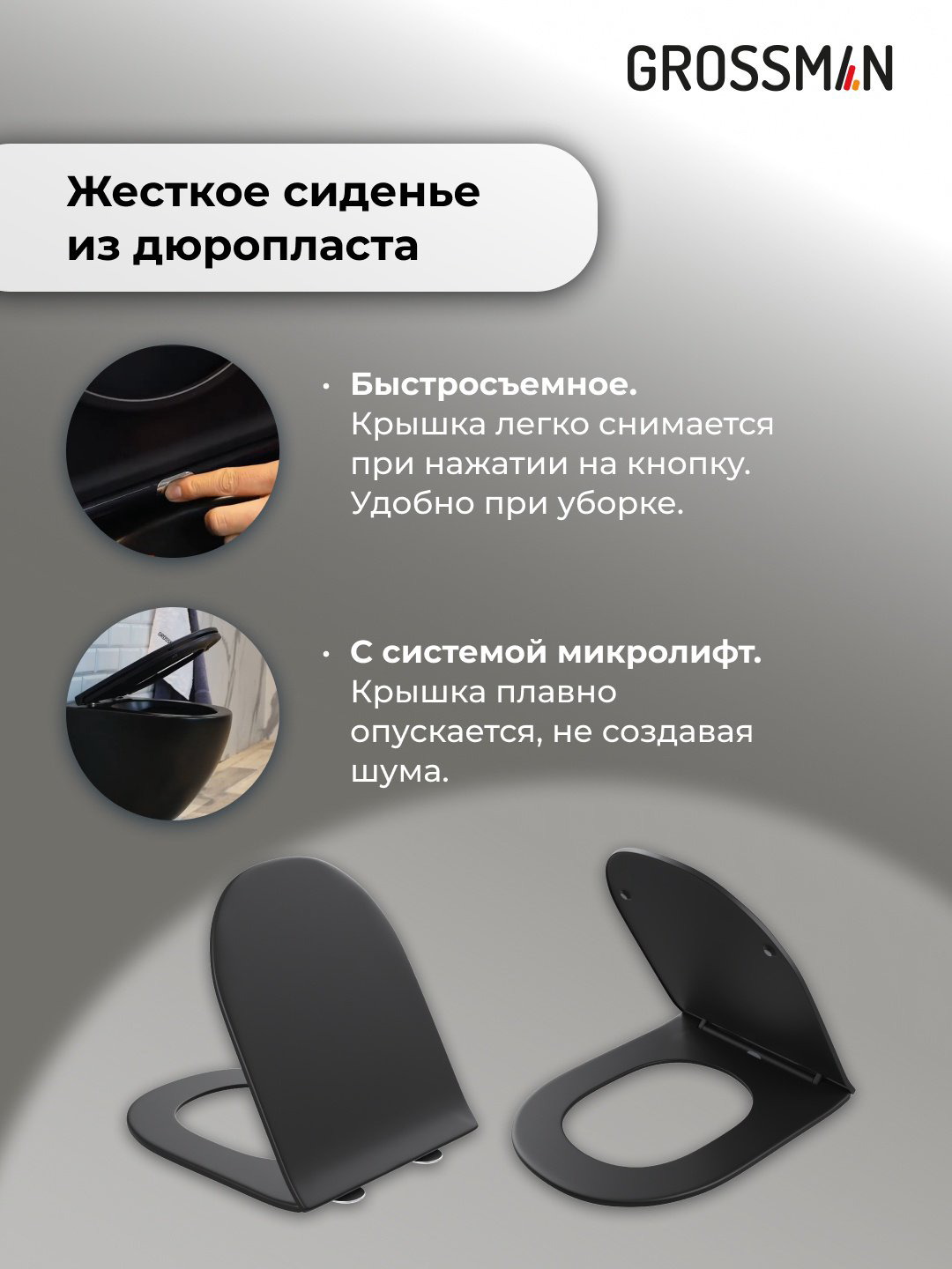 Унитаз Grossman GR-4455BMS с инсталляцией черный купить,NaN
