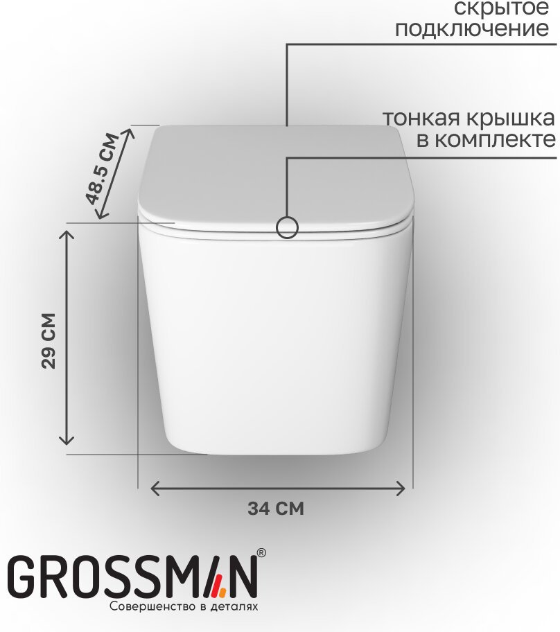 Унитаз Grossman GR-4404SQ белый купить,NaN