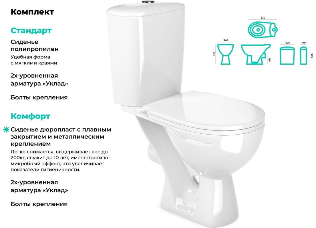 Унитаз-компакт Gesso Фобос Home De Luxe белый купить,NaN