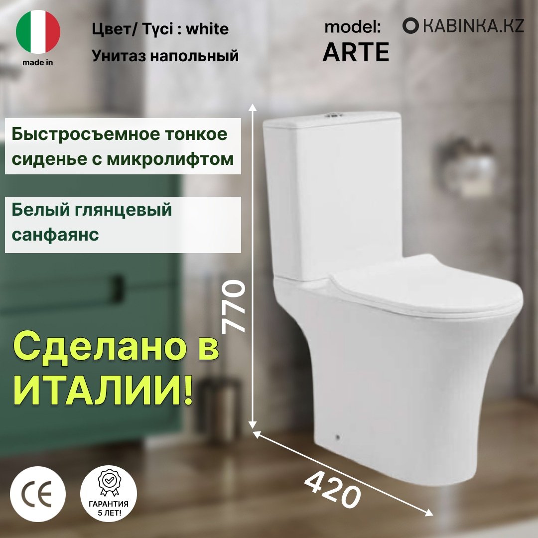 Cerutti SPA унитаз Arte AR35045, санфарфор купить,0