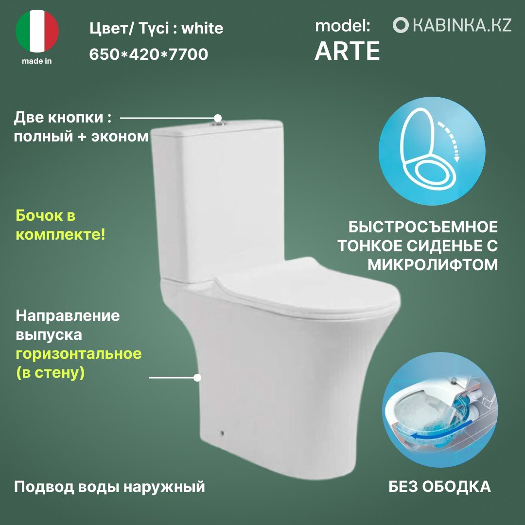 Унитаз Cerutti SPA Arte AR35045 белый купить,97568