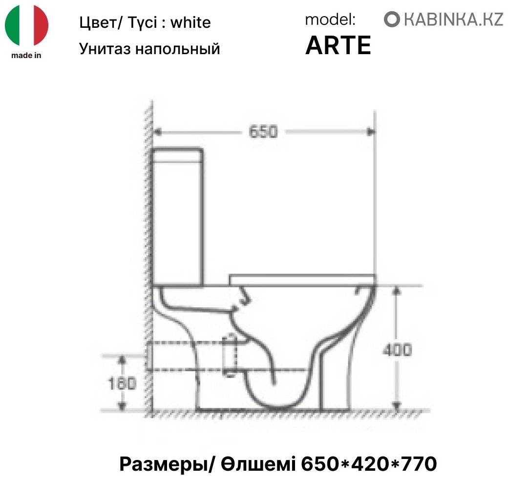 Cerutti SPA унитаз Arte AR35045, санфарфор купить,0