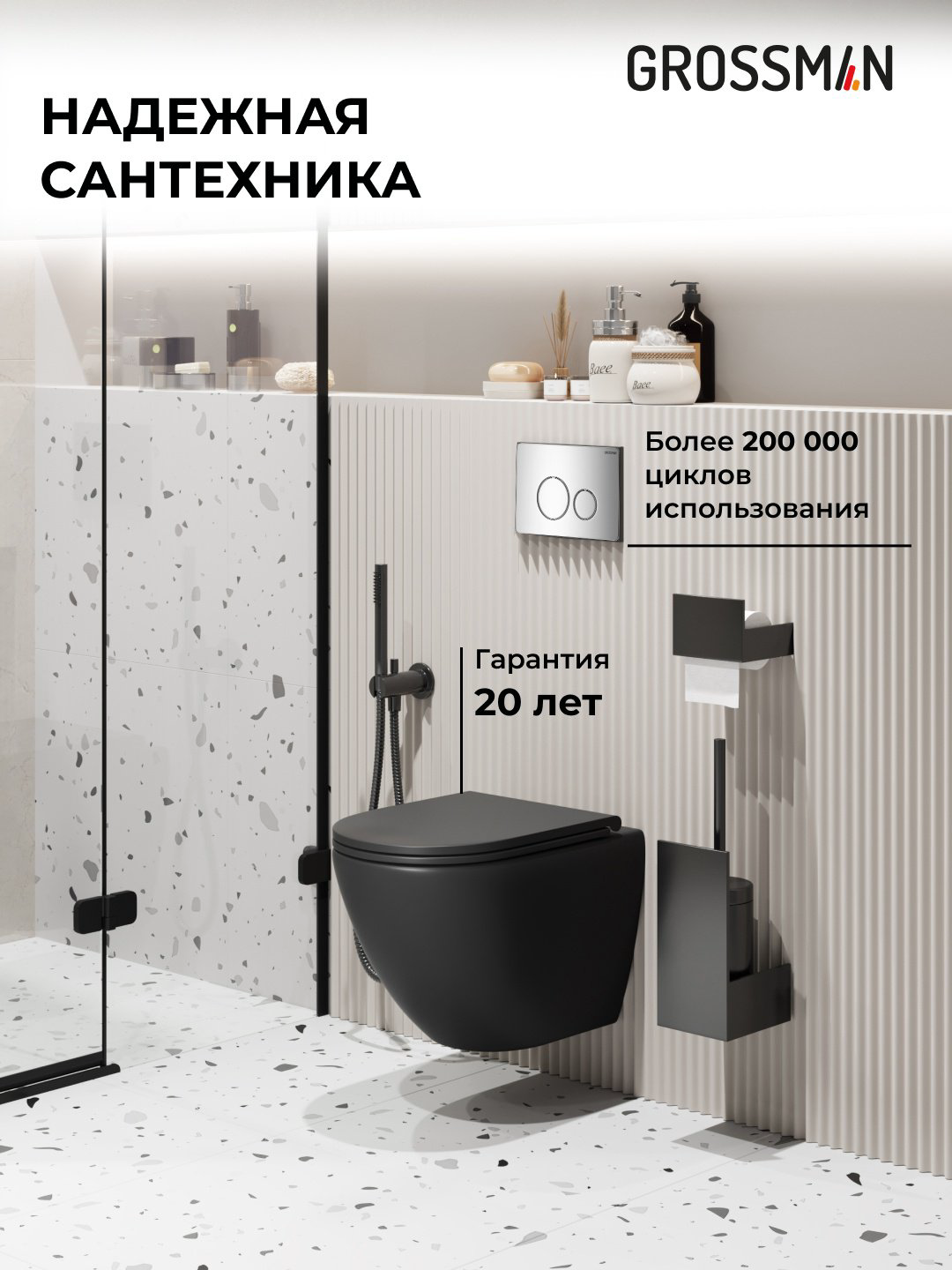 Унитаз Grossman GR-4455BMSQ с инсталляцией черный купить,NaN