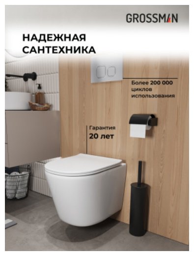 Унитаз Grossman 97.4477SQ.02.110 с инсталляцией белый купить,NaN