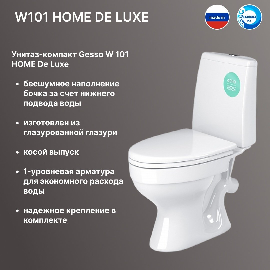 Унитаз De Luxe W 101 белый