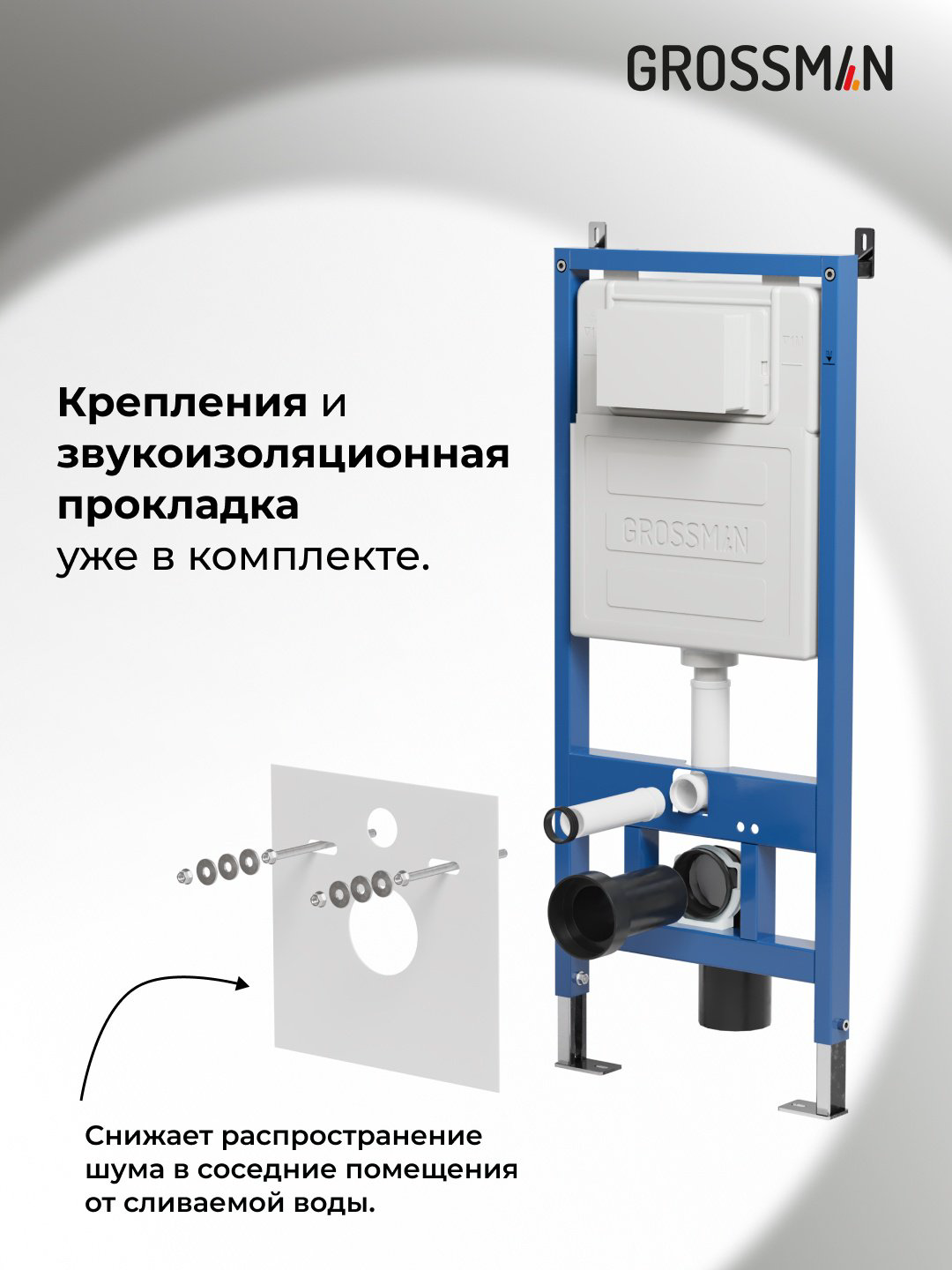 Унитаз Grossman GR-4455BMSQ с инсталляцией  купить,NaN