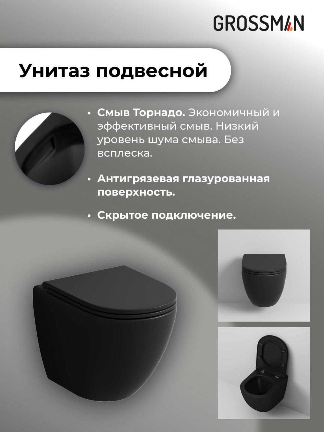 Унитаз Grossman GR-4455BMSQ с инсталляцией  купить,NaN