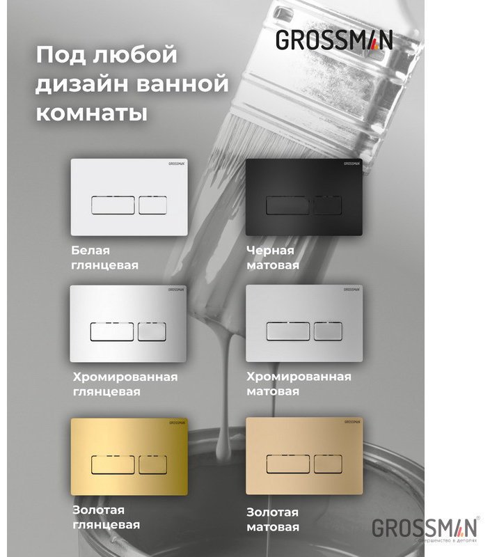 Унитаз Grossman GR-4477BMSQ с инсталляцией черный купить,NaN