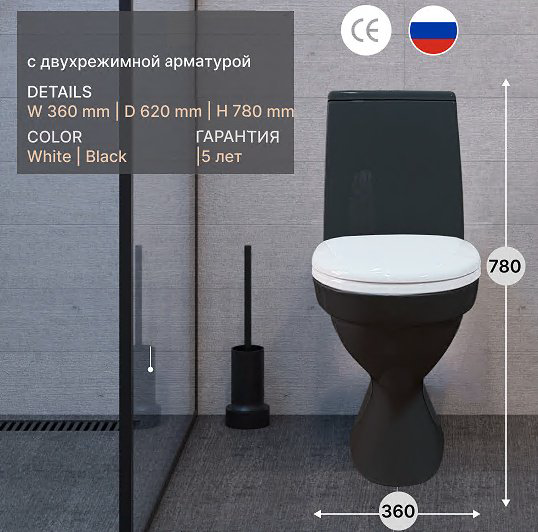 Унитаз Domani-Spa Kabinka черный