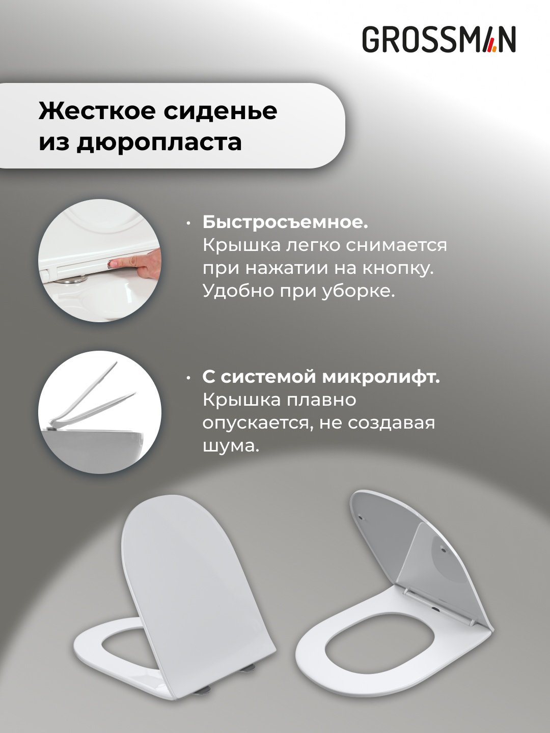 Унитаз Grossman 97.4455SQ.01.300 с инсталляцией белый купить,NaN