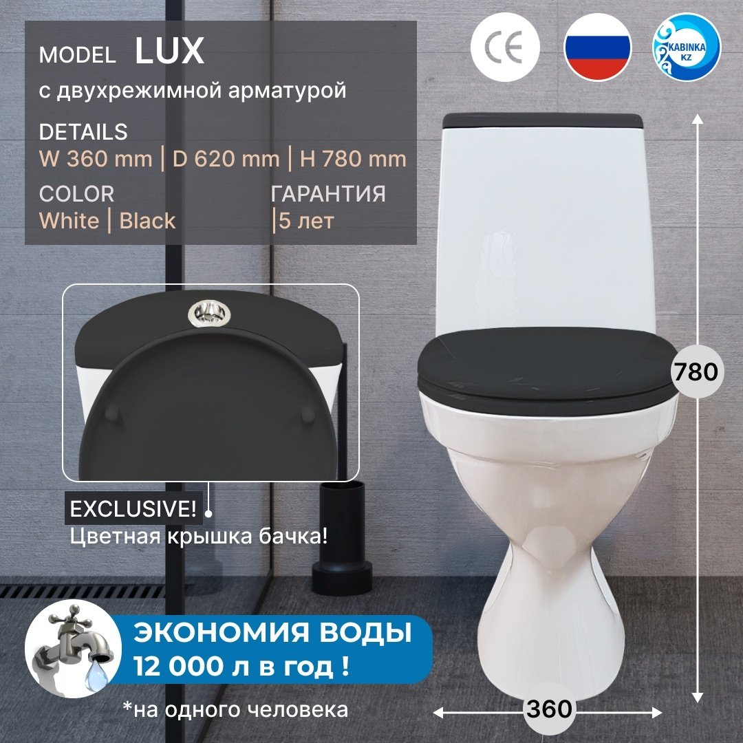 Унитаз-компакт Domani-Spa W101 белый
