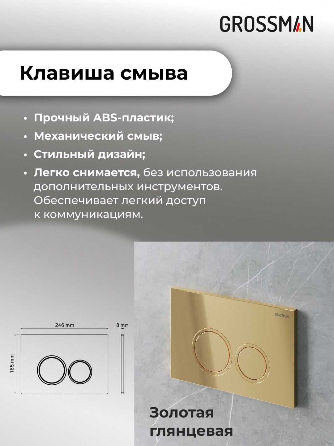 Унитаз Grossman 97.4455SQ.01.300 с инсталляцией белый купить,NaN